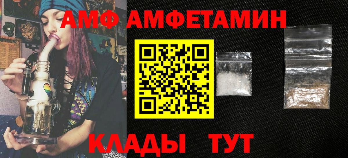 Кунгур  ОМГ ОМГ ссылки  Amphetamine  Вход с VPN  АМФЕТАМИН VHQ  Амфетамин 