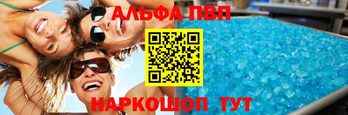 Alpha PVP кристаллы Кунгур