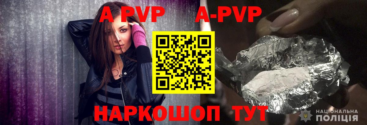 Кунгур  Alpha PVP  Вход с VPN  Alpha-PVP СК КРИС 
