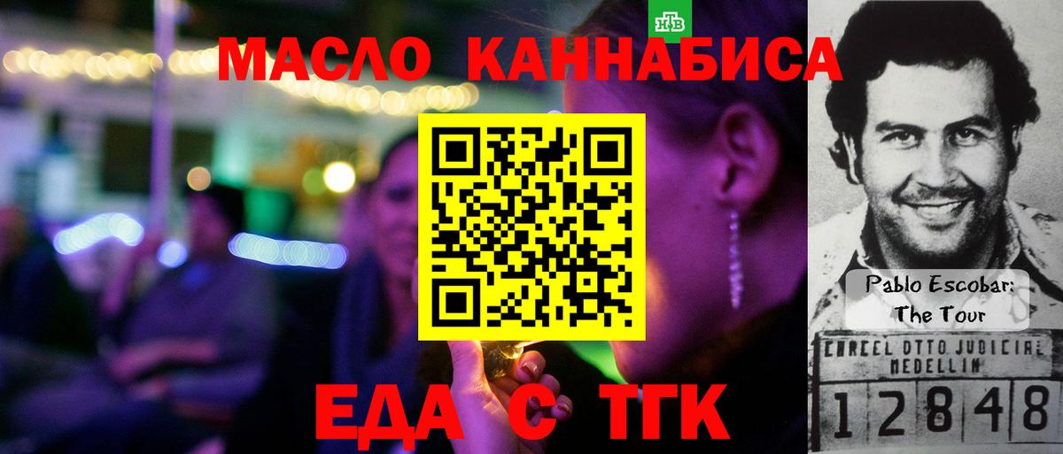 Кунгур  Cannafood конопля  Вход с VPN 