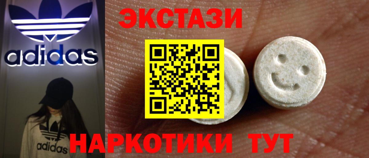 Экстази 280мг Кунгур