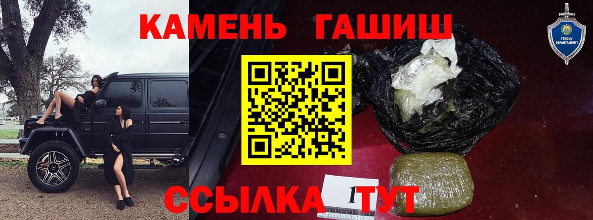 ГАШ убойный  Вход с VPN  Кунгур  ГАШИШ  ГАШ ice o lator 