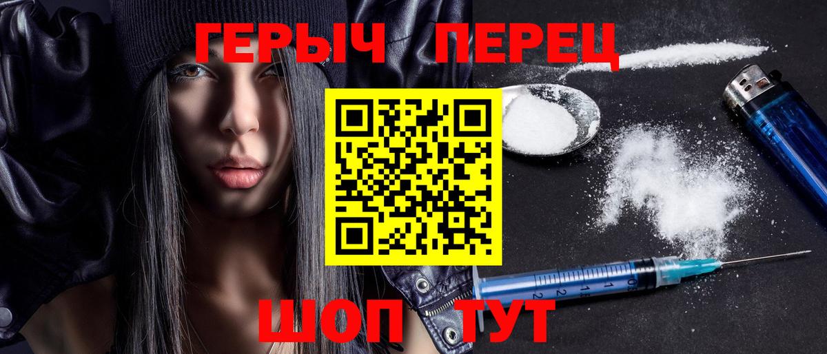 ГЕРОИН афганец  Вход с VPN  Кунгур 