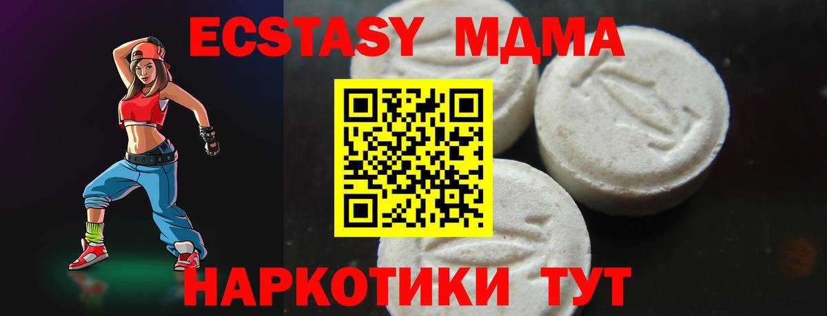 MDMA молли Кунгур