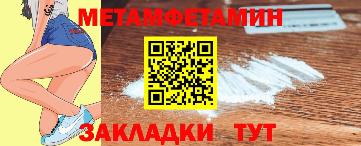 МЕТАМФЕТАМИН пудра Кунгур
