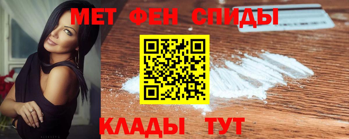 МЕТАМФЕТАМИН Methamphetamine  Вход с VPN  Кунгур 