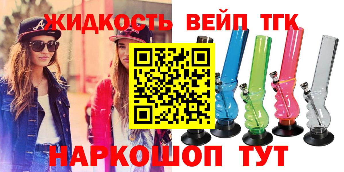 ТГК гашишное масло Кунгур